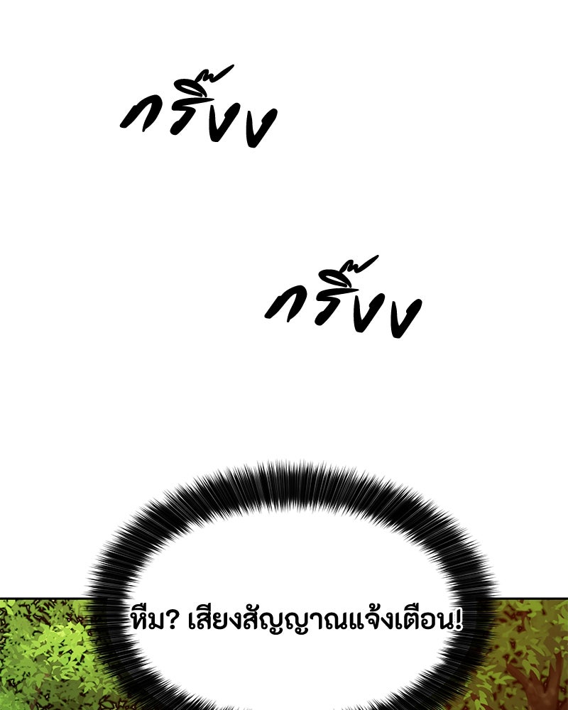 ข้าราชการพิเศษ - หน้า 31