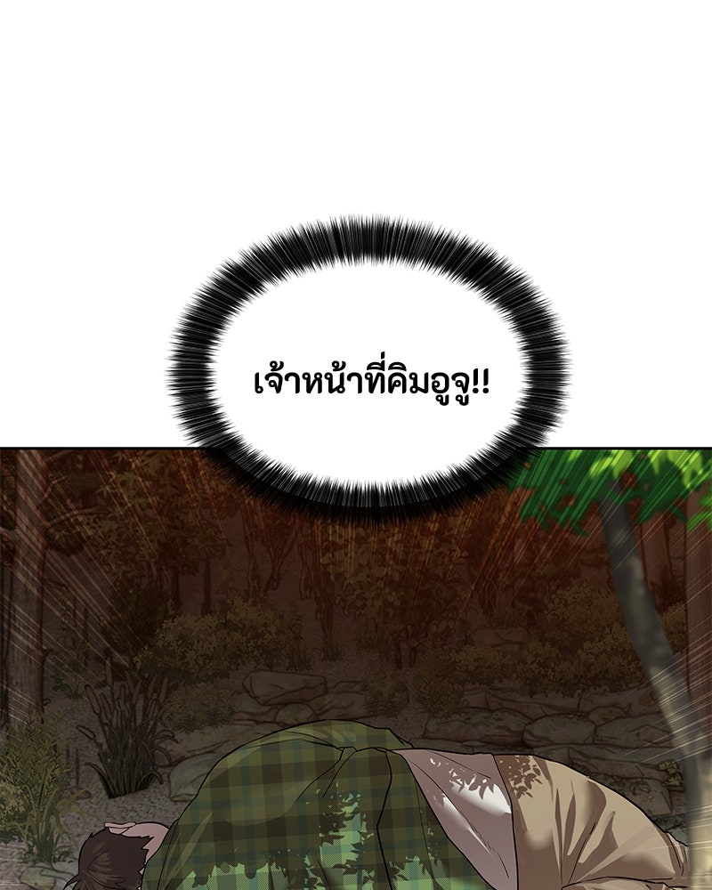 ข้าราชการพิเศษ - หน้า 34