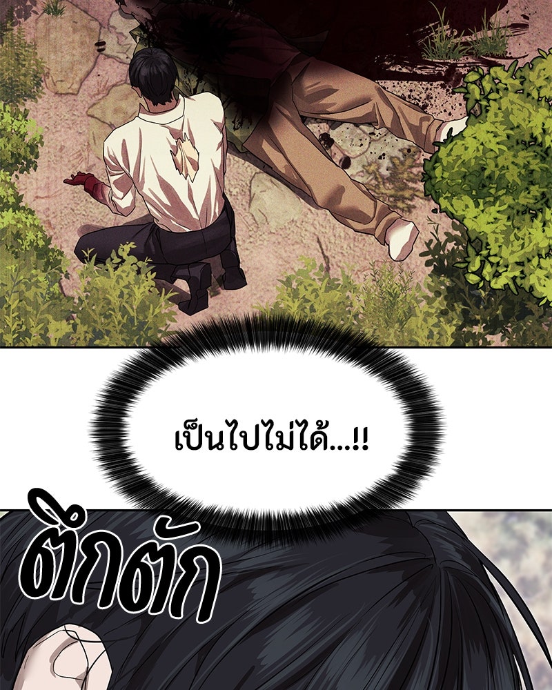 ข้าราชการพิเศษ - หน้า 40