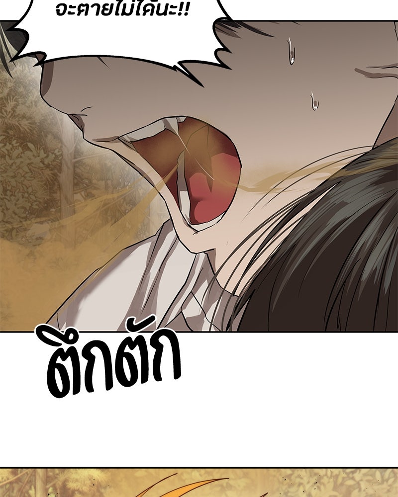 ข้าราชการพิเศษ - หน้า 43