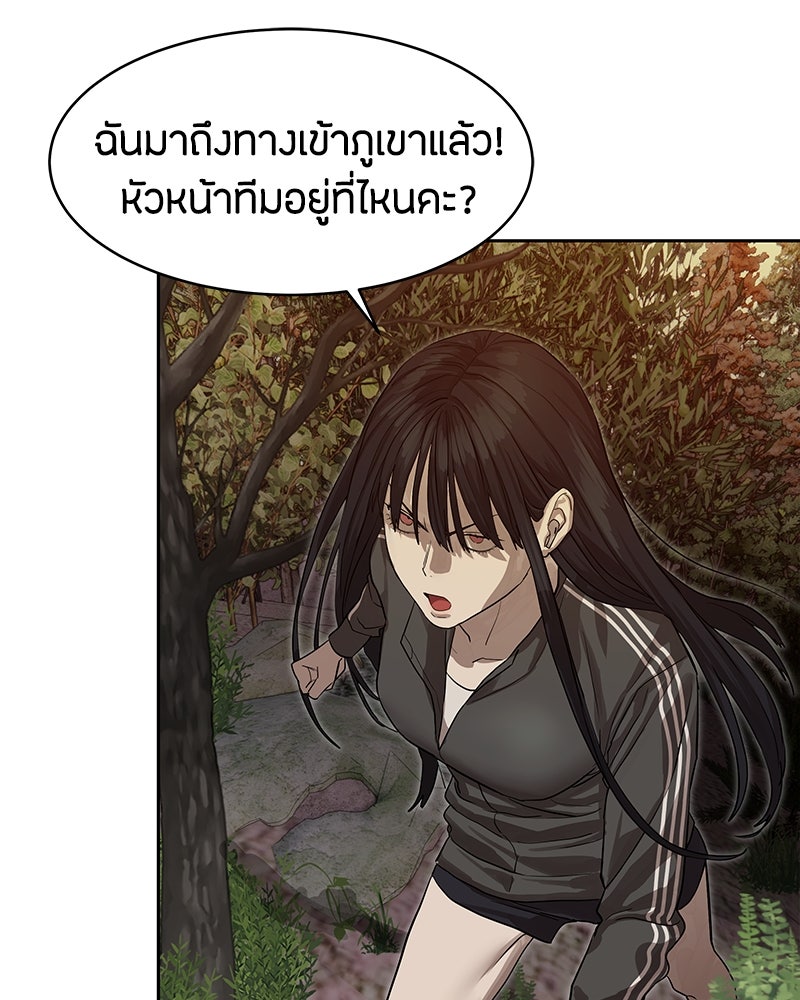ข้าราชการพิเศษ - หน้า 56