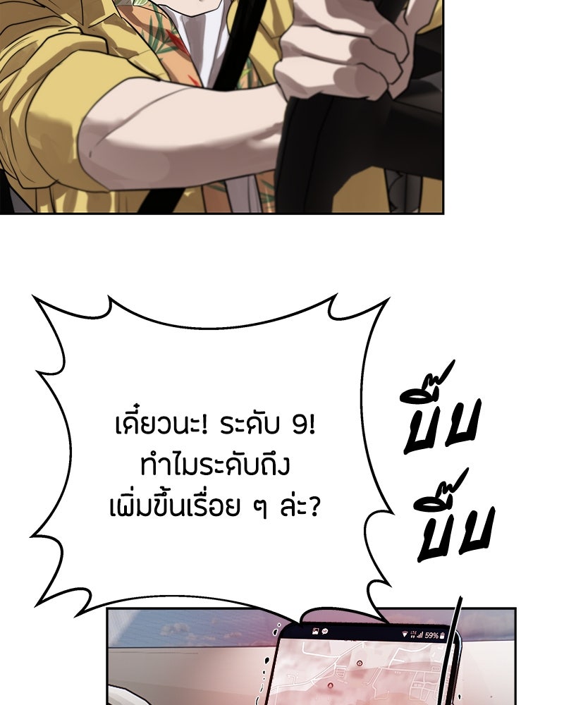 ข้าราชการพิเศษ - หน้า 58