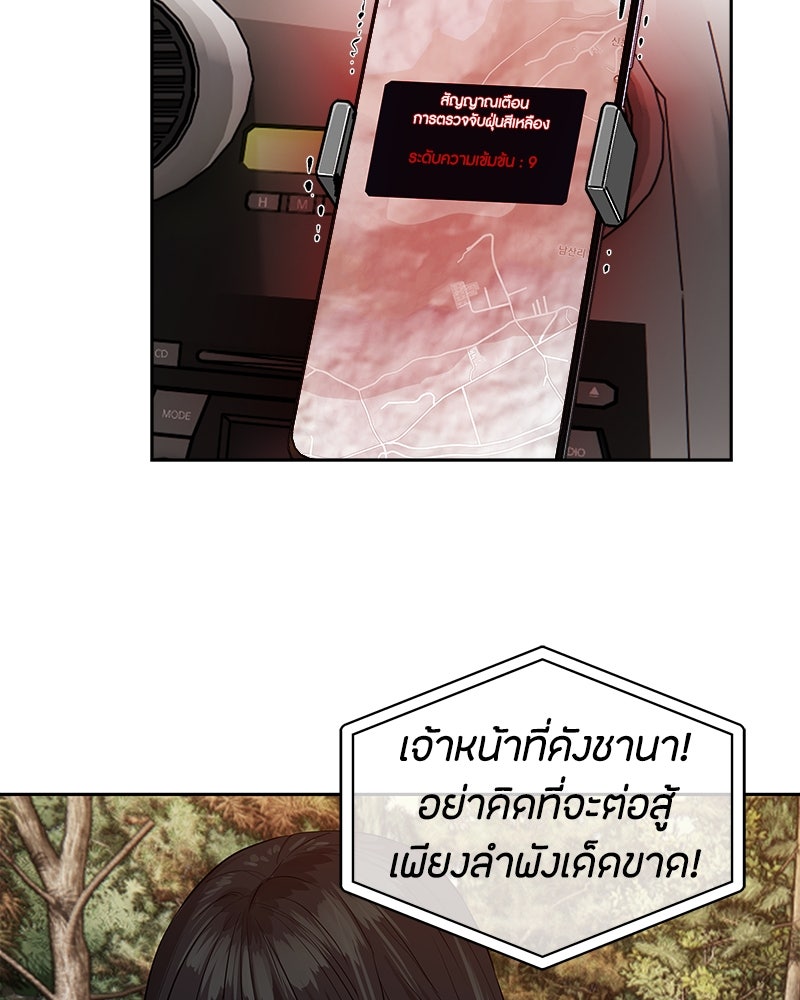ข้าราชการพิเศษ - หน้า 59