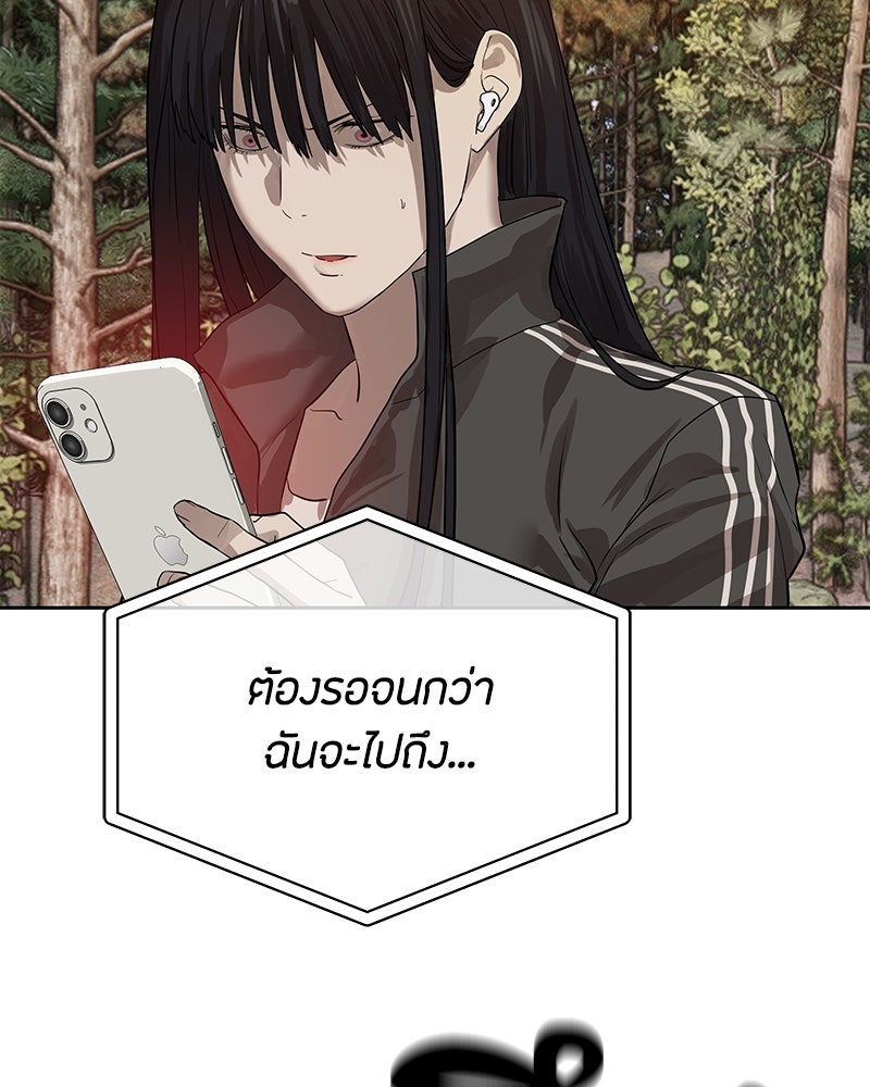 ข้าราชการพิเศษ - หน้า 60
