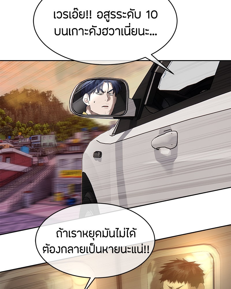 ข้าราชการพิเศษ - หน้า 66