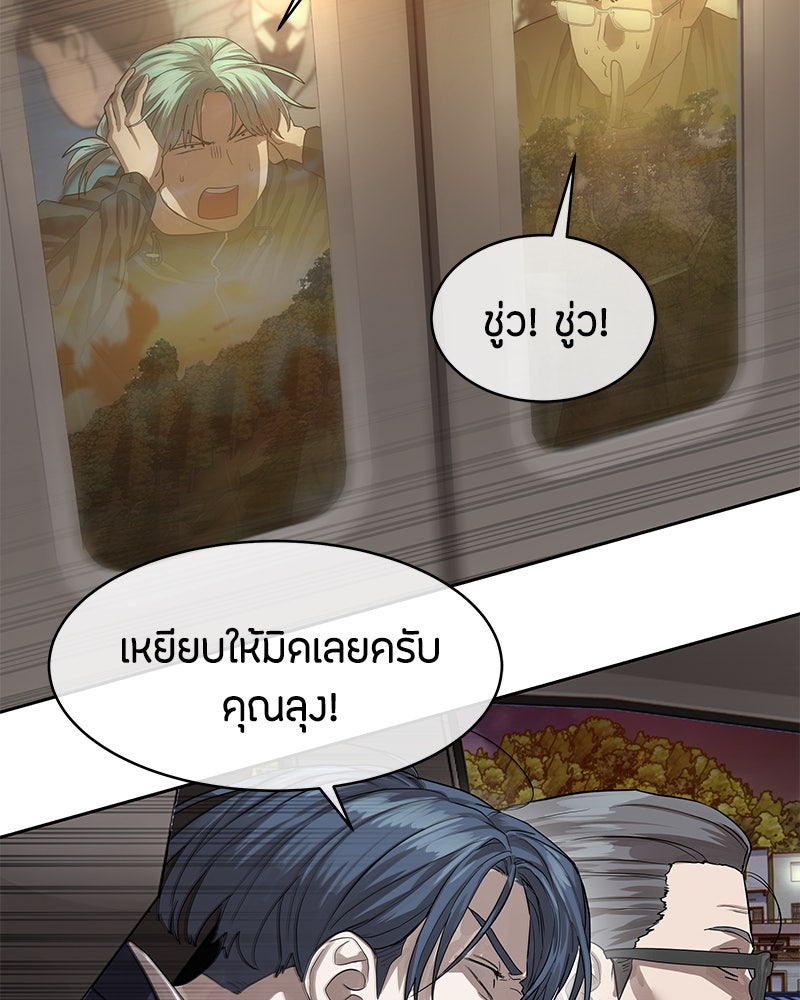 ข้าราชการพิเศษ - หน้า 67