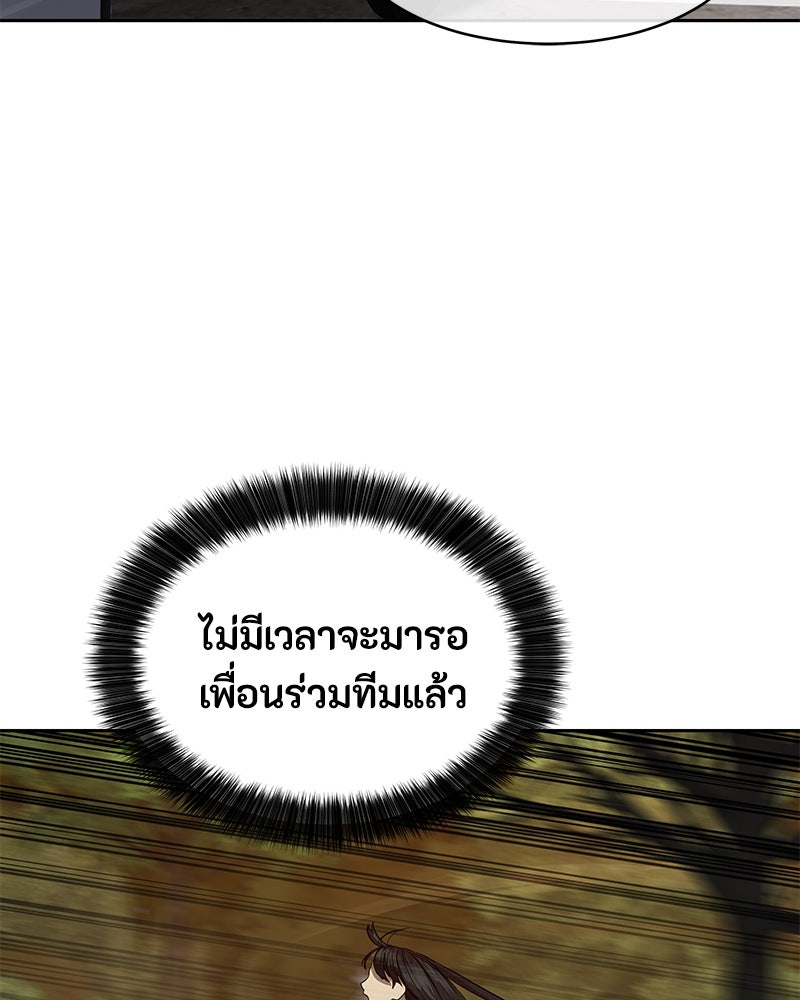 ข้าราชการพิเศษ - หน้า 69