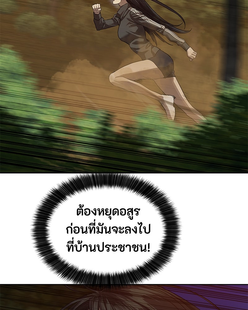 ข้าราชการพิเศษ - หน้า 70
