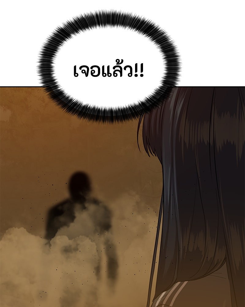 ข้าราชการพิเศษ - หน้า 73