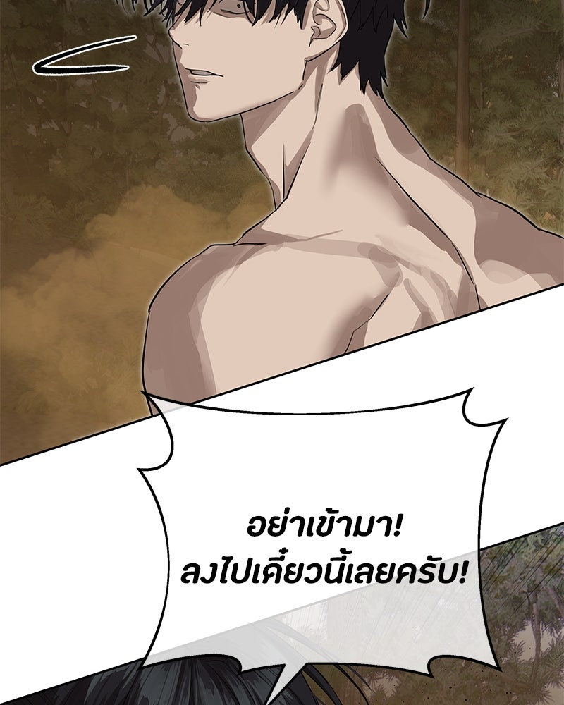 ข้าราชการพิเศษ - หน้า 75