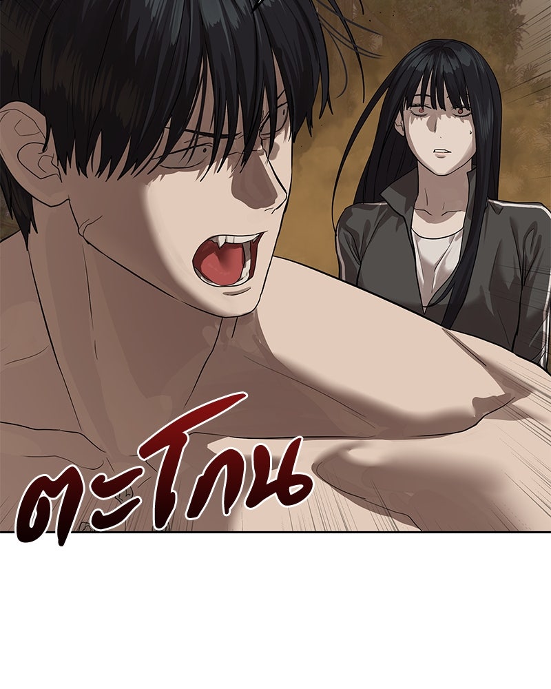 ข้าราชการพิเศษ - หน้า 76