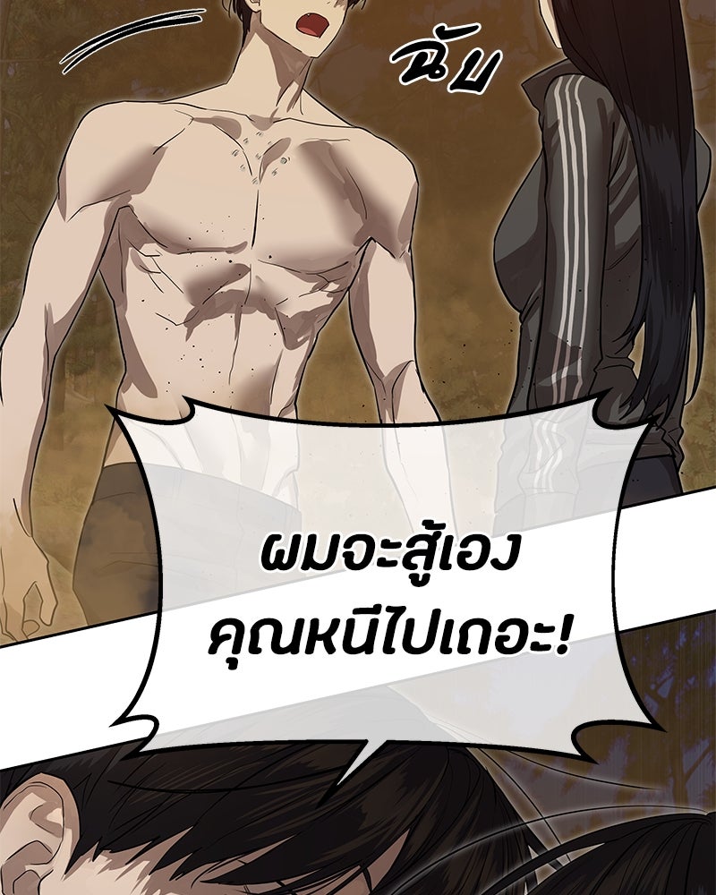 ข้าราชการพิเศษ - หน้า 79