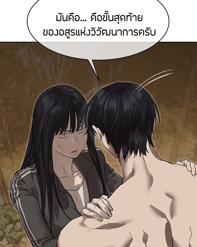 ข้าราชการพิเศษ - หน้า 83
