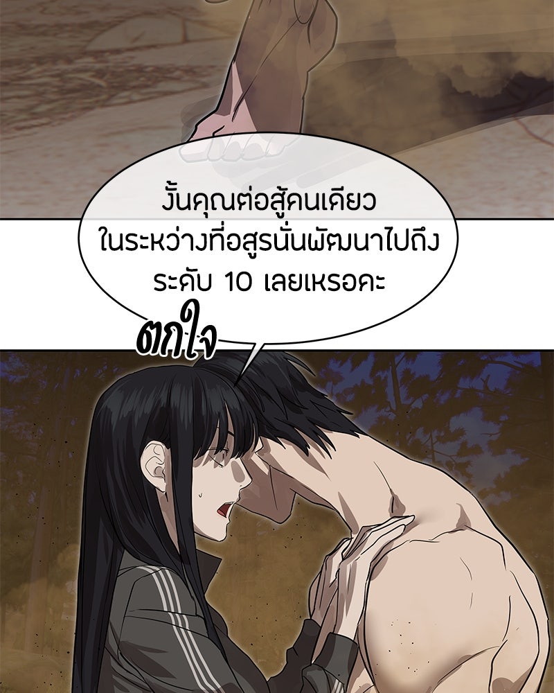 ข้าราชการพิเศษ - หน้า 89