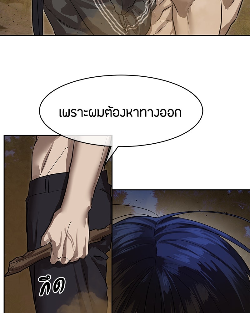 ข้าราชการพิเศษ - หน้า 90
