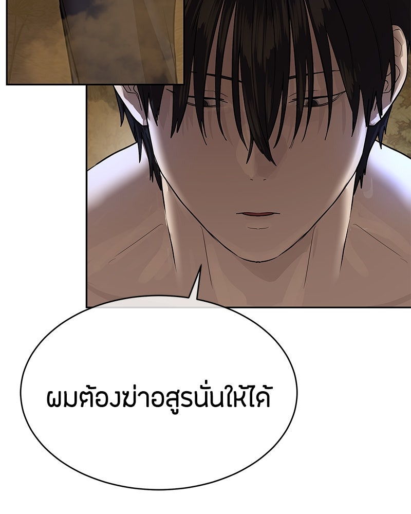 ข้าราชการพิเศษ - หน้า 91