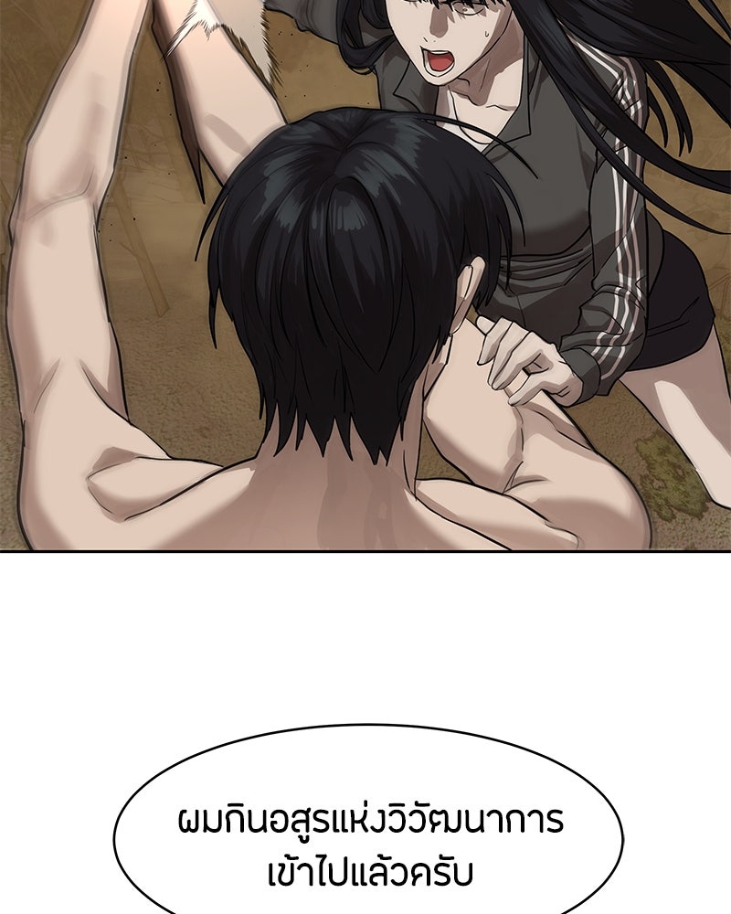 ข้าราชการพิเศษ - หน้า 94