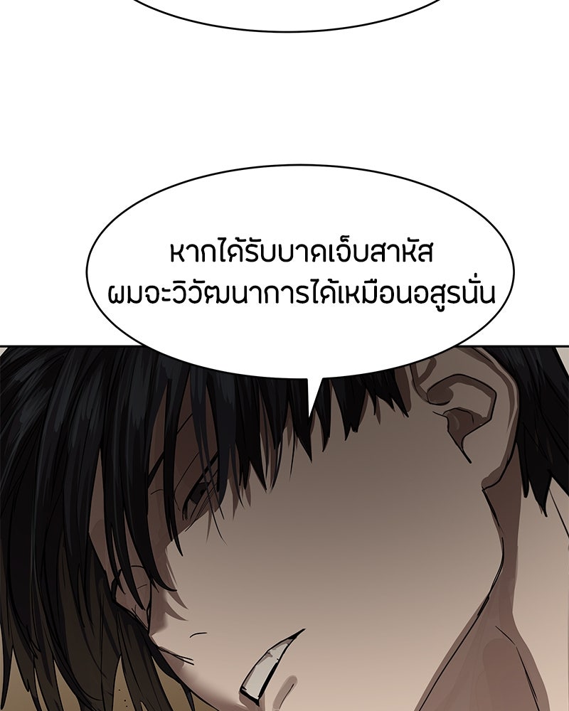 ข้าราชการพิเศษ - หน้า 95