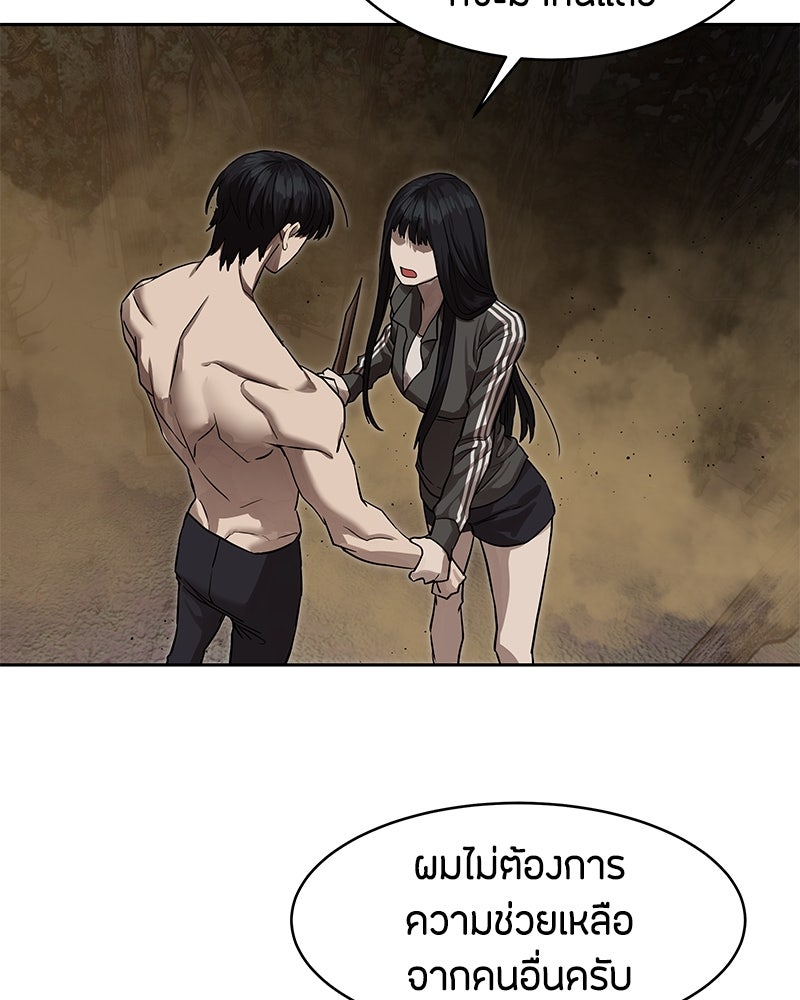 ข้าราชการพิเศษ - หน้า 98