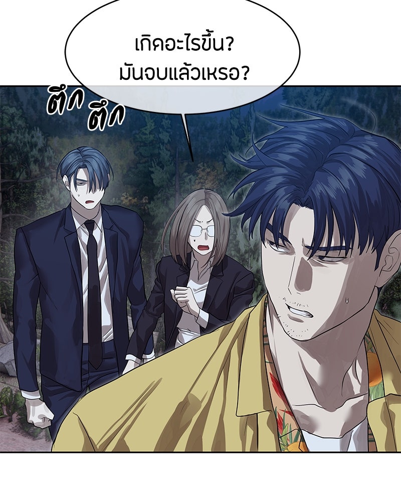 ข้าราชการพิเศษ - หน้า 100