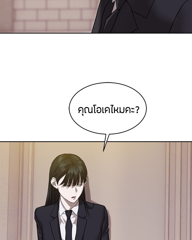 ข้าราชการพิเศษ - หน้า 114