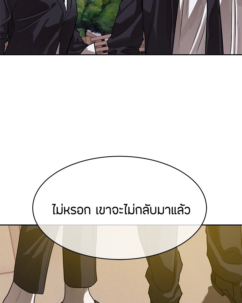 ข้าราชการพิเศษ - หน้า 125