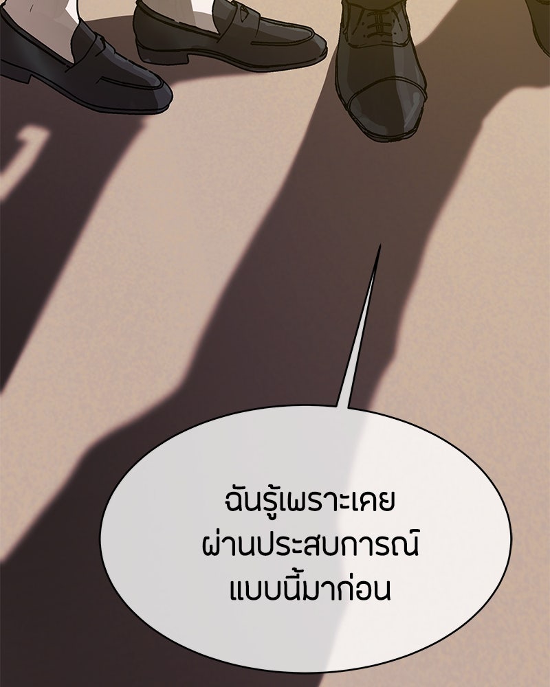 ข้าราชการพิเศษ - หน้า 126