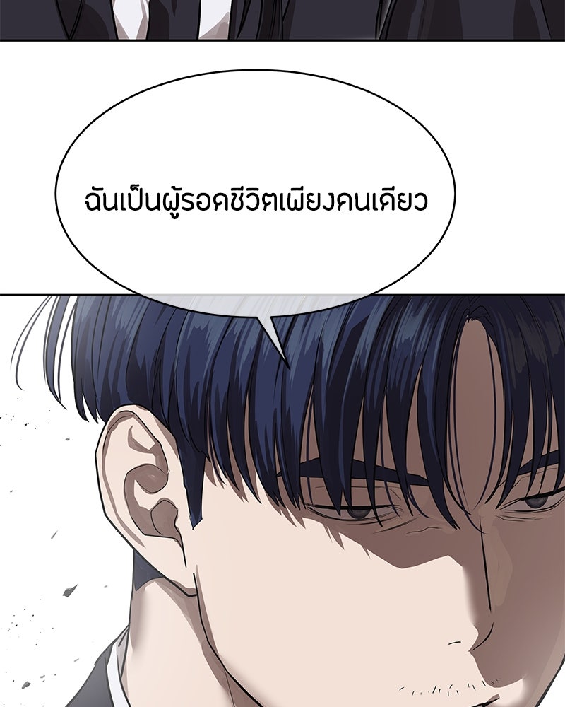 ข้าราชการพิเศษ - หน้า 129