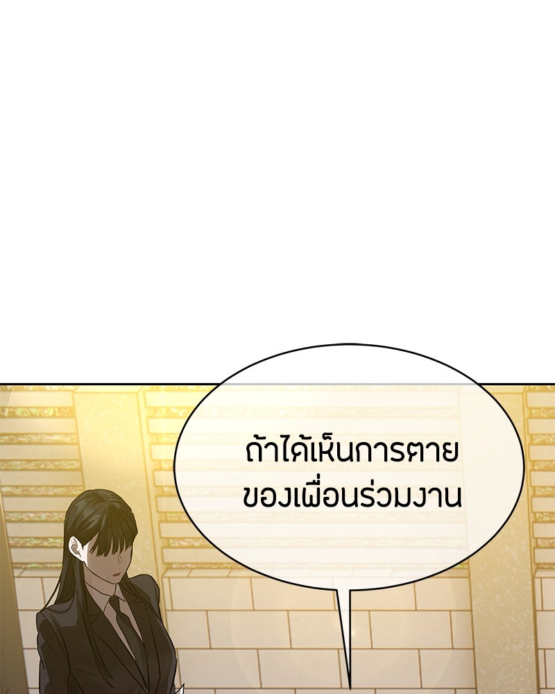 ข้าราชการพิเศษ - หน้า 131