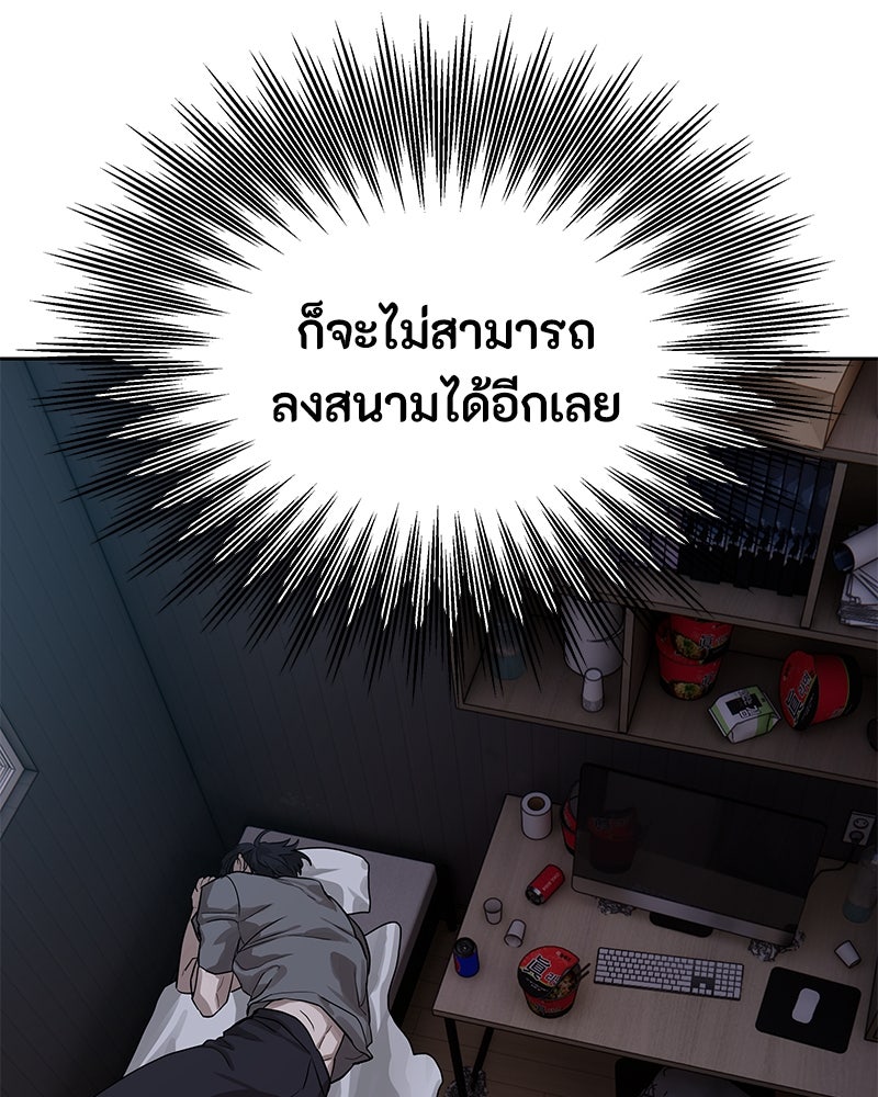 ข้าราชการพิเศษ - หน้า 134