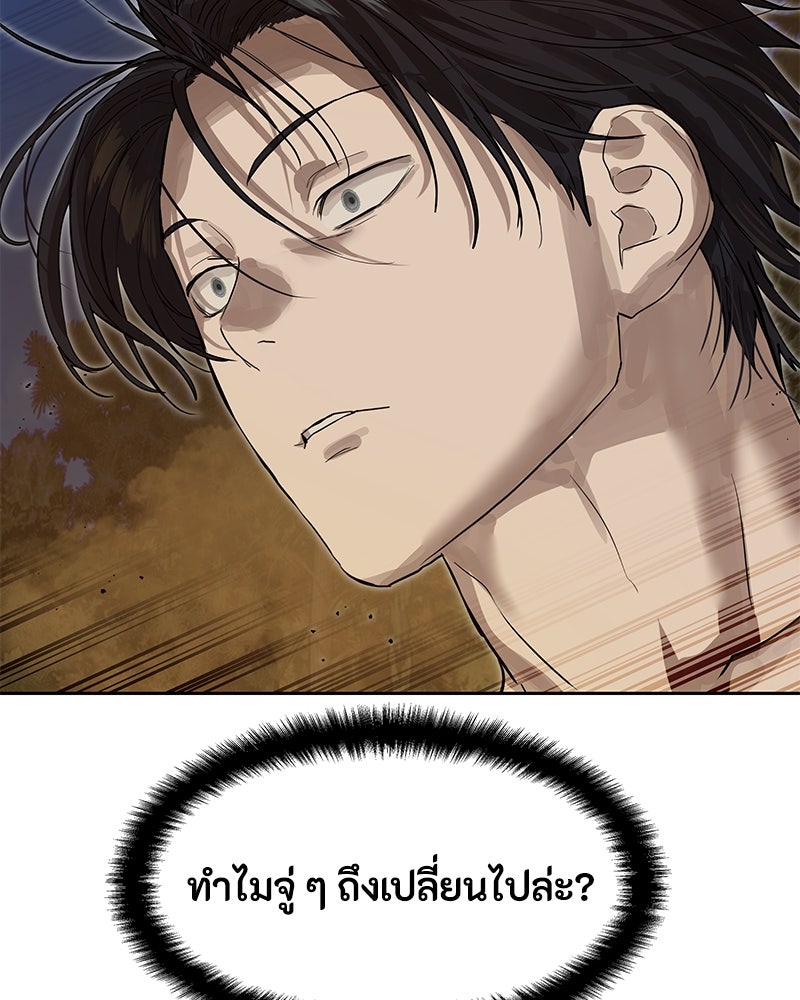 ข้าราชการพิเศษ - หน้า 14