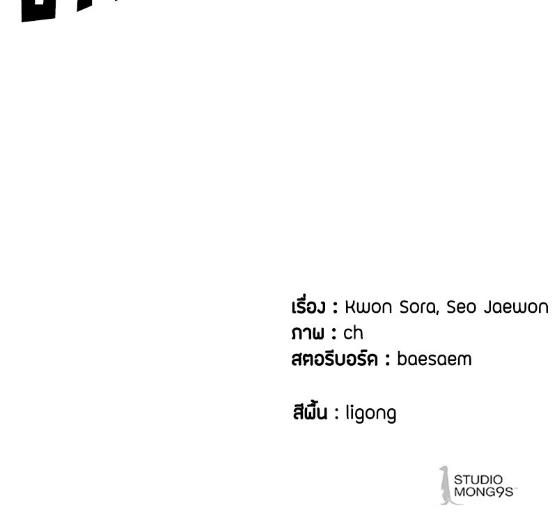 ข้าราชการพิเศษ - หน้า 143