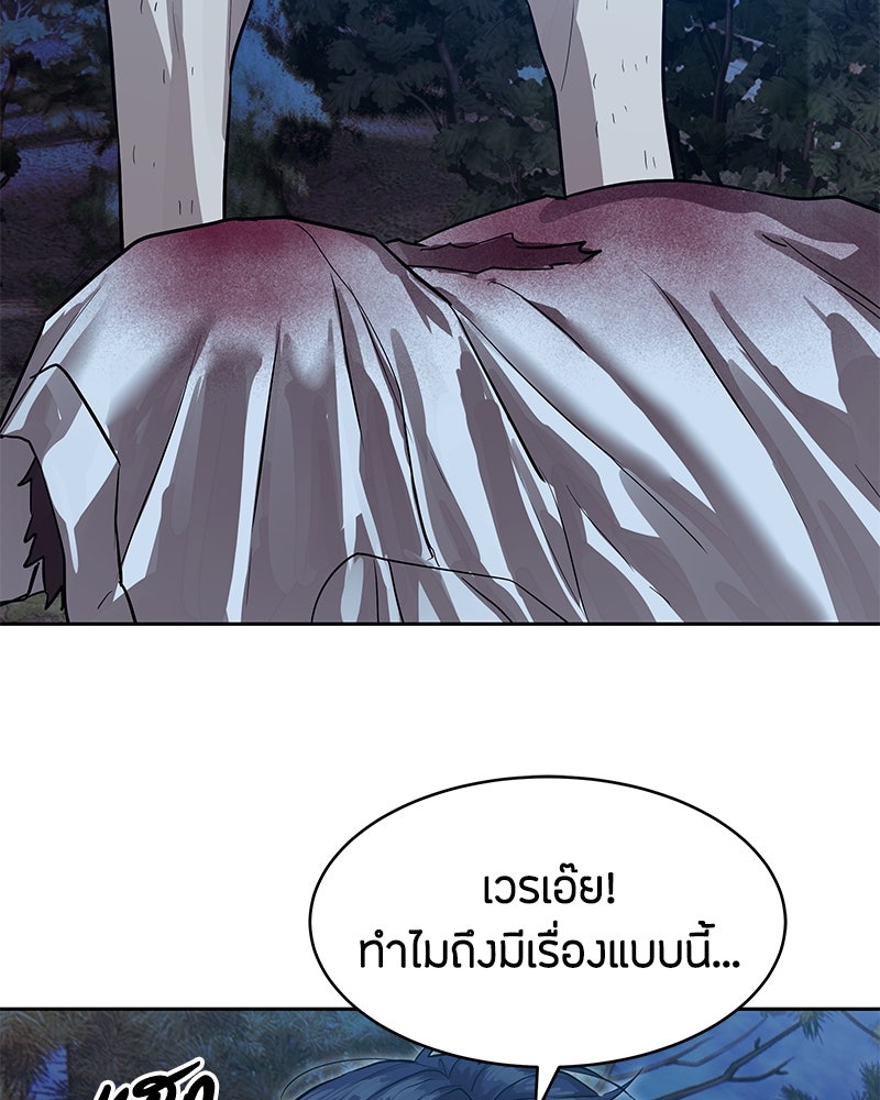 ข้าราชการพิเศษ - หน้า 2