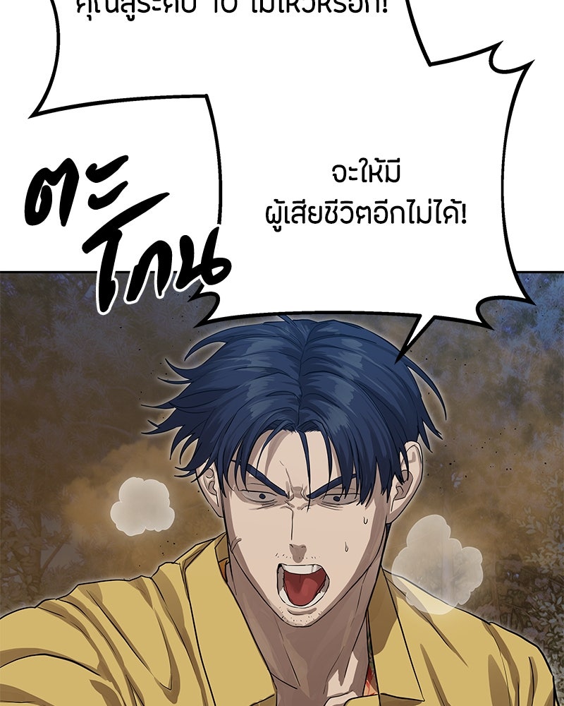 ข้าราชการพิเศษ - หน้า 28