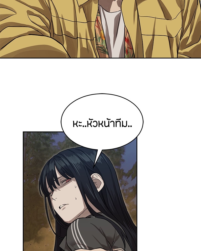 ข้าราชการพิเศษ - หน้า 29