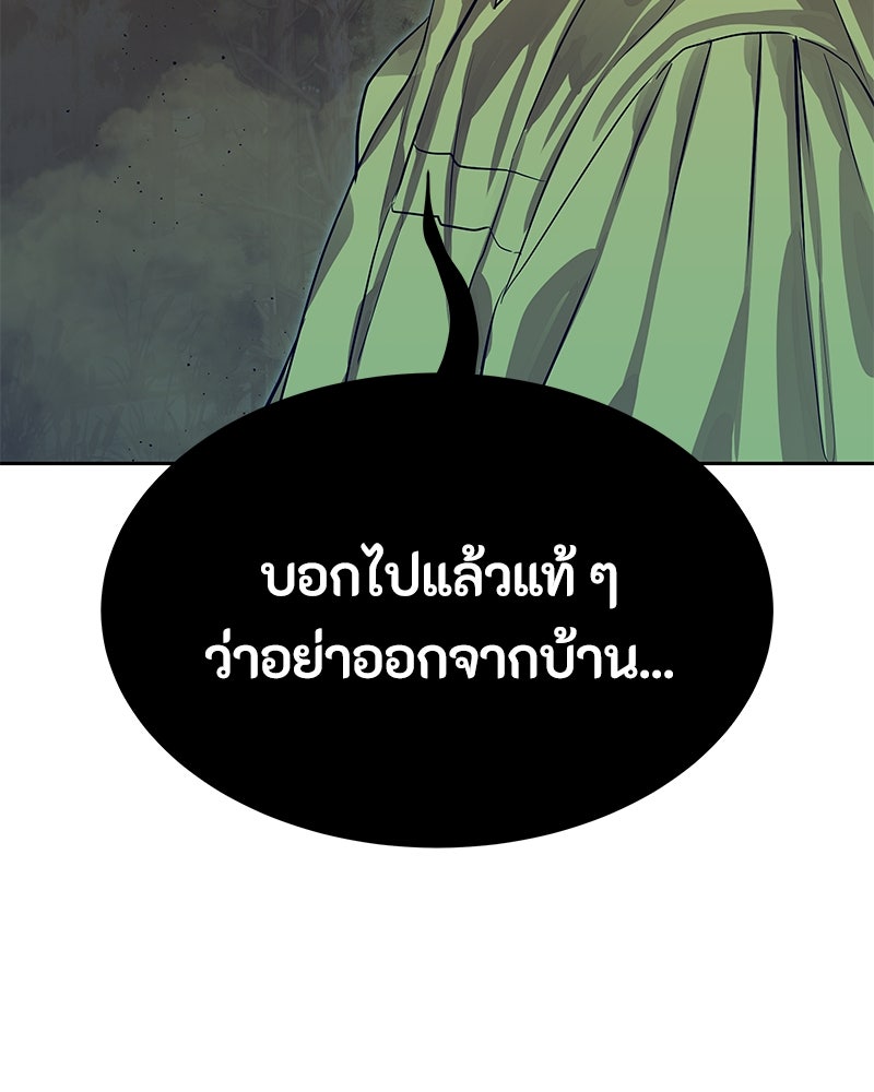 ข้าราชการพิเศษ - หน้า 32