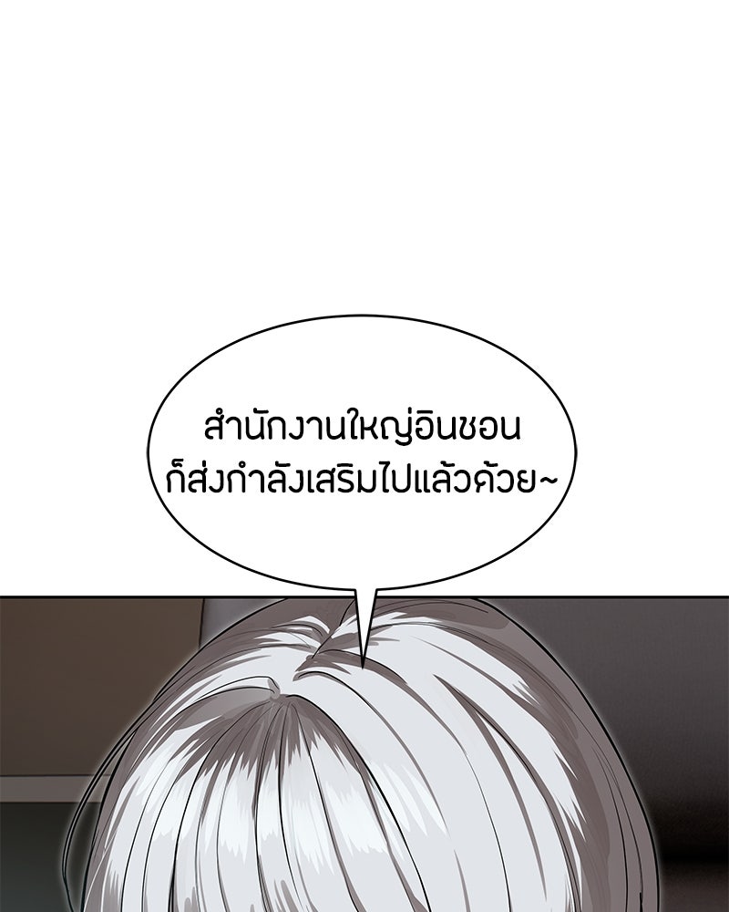 ข้าราชการพิเศษ - หน้า 38