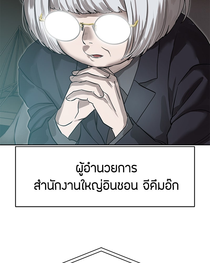 ข้าราชการพิเศษ - หน้า 39