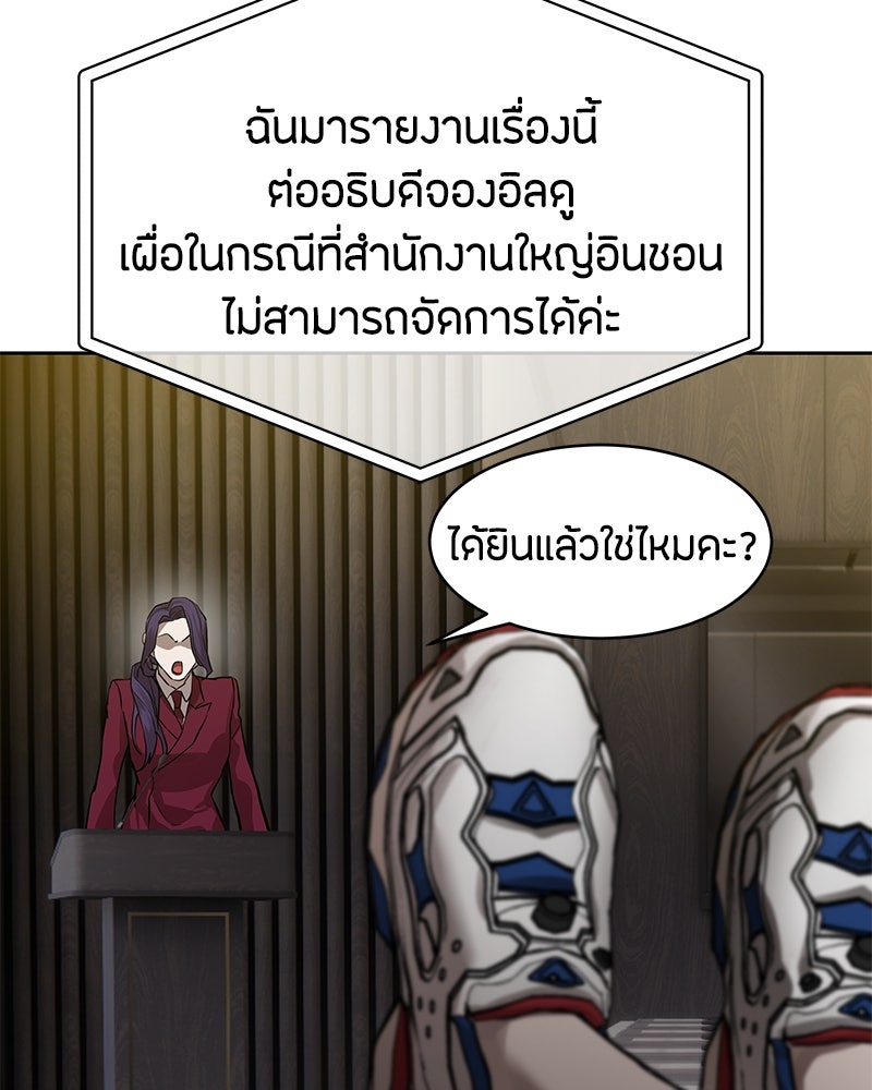 ข้าราชการพิเศษ - หน้า 40