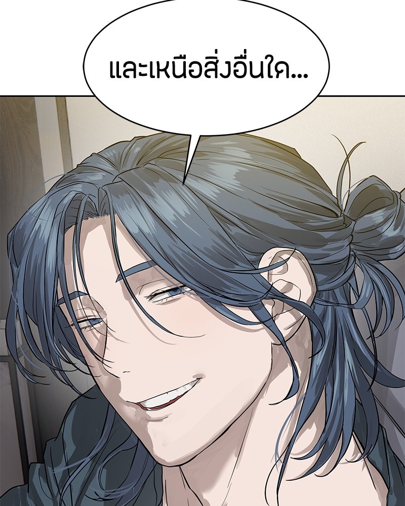 ข้าราชการพิเศษ - หน้า 47