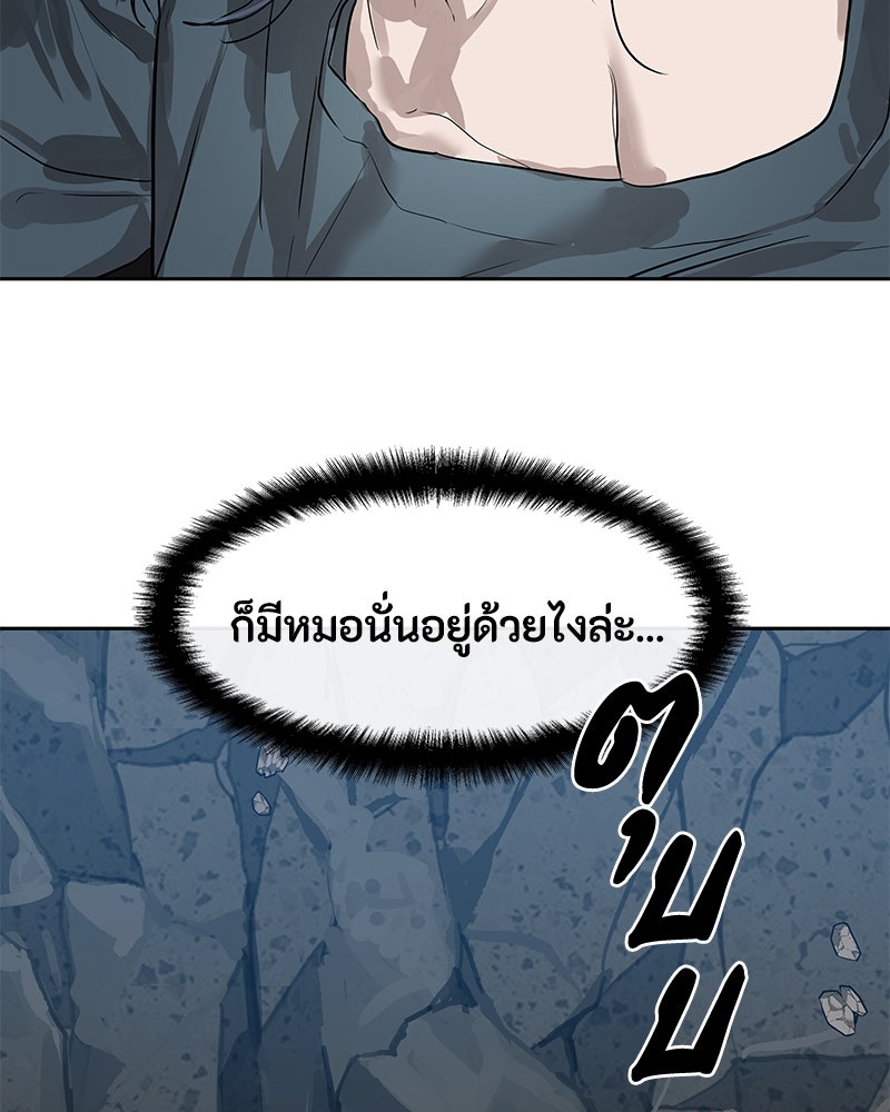 ข้าราชการพิเศษ - หน้า 48