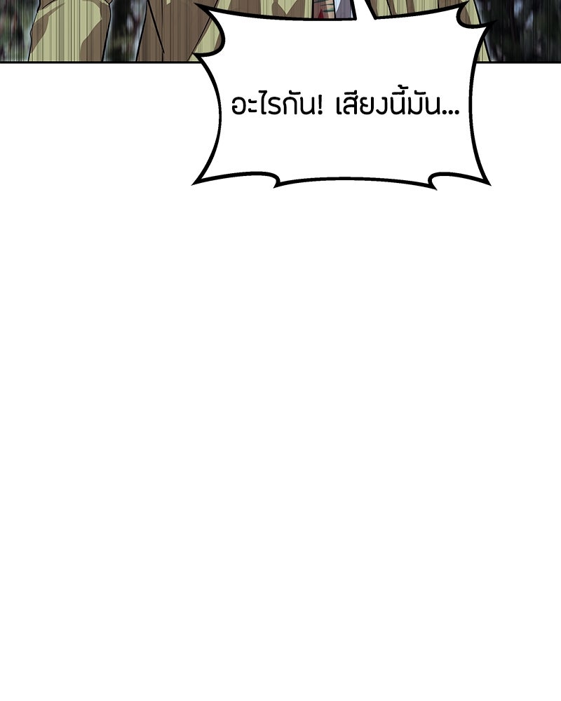 ข้าราชการพิเศษ - หน้า 5