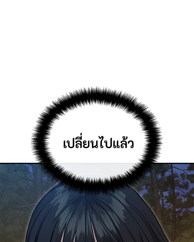 ข้าราชการพิเศษ - หน้า 6
