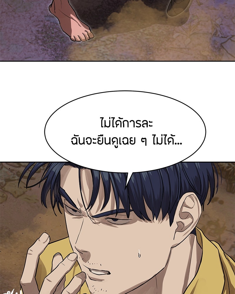 ข้าราชการพิเศษ - หน้า 66