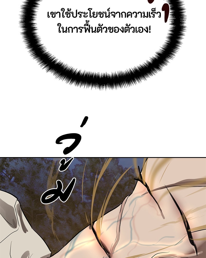 ข้าราชการพิเศษ - หน้า 72