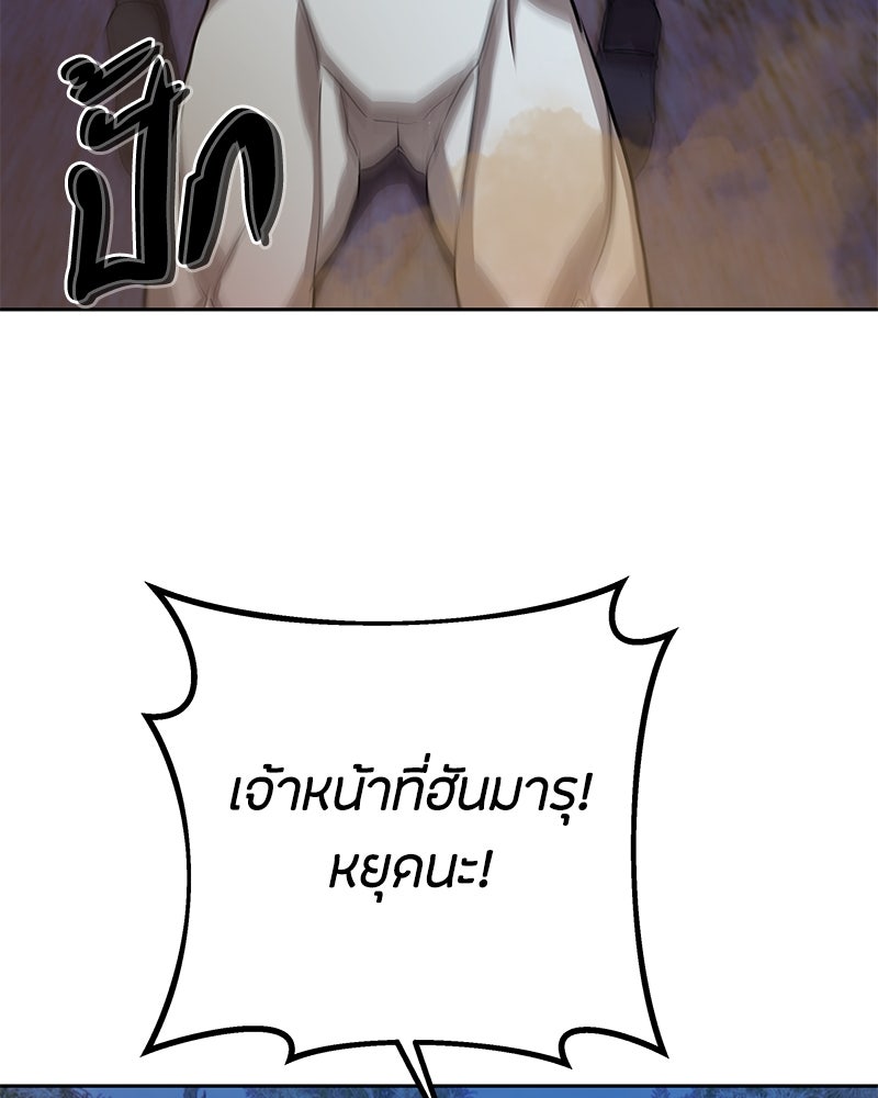 ข้าราชการพิเศษ - หน้า 89
