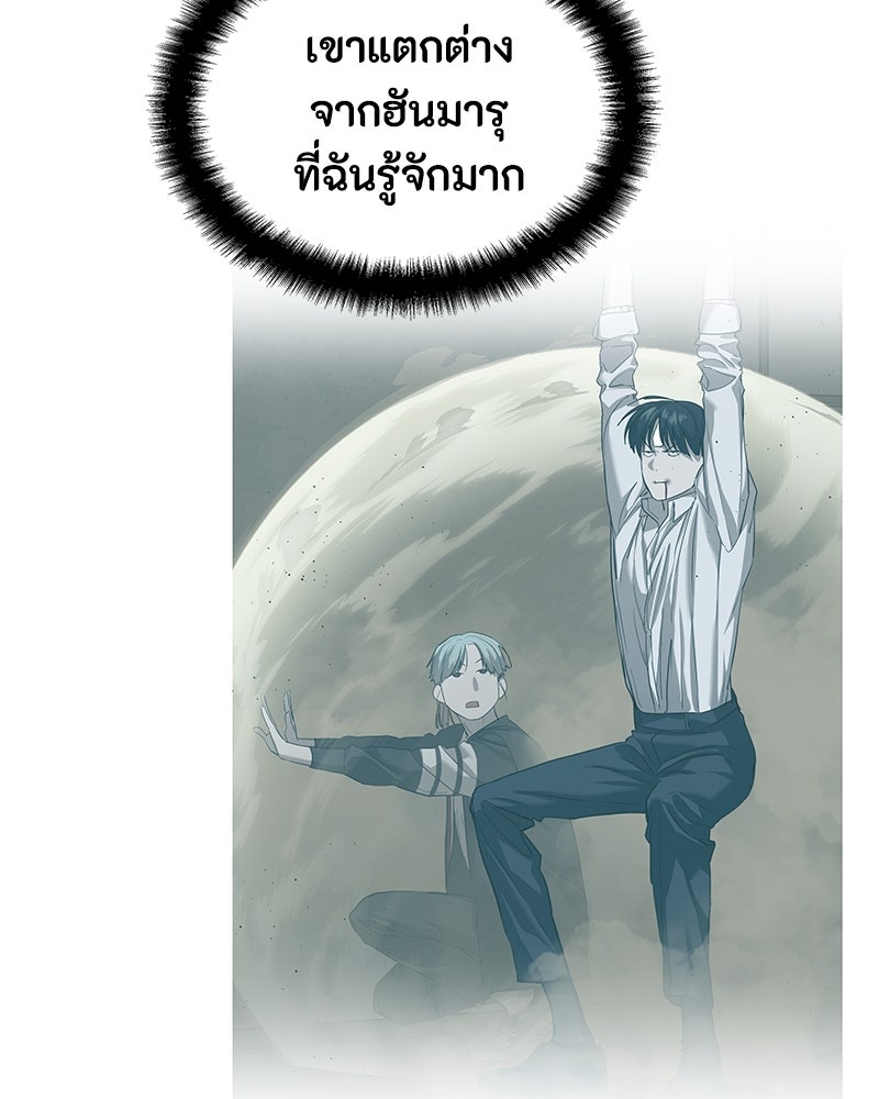ข้าราชการพิเศษ - หน้า 9