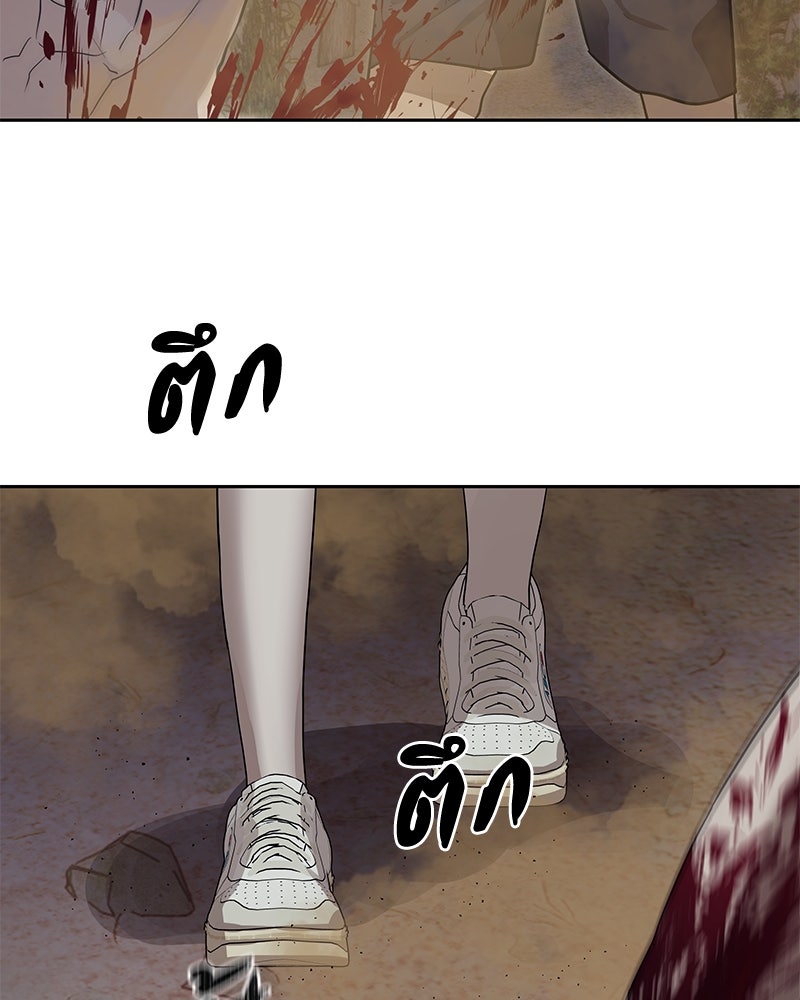 ข้าราชการพิเศษ - หน้า 91