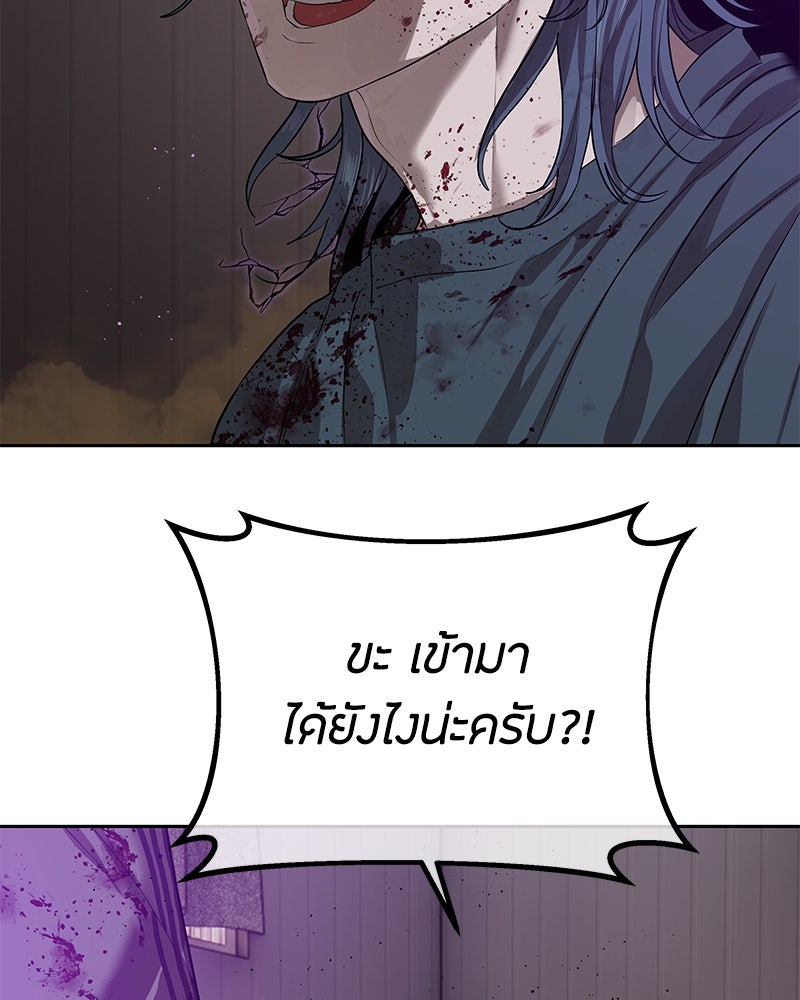 ข้าราชการพิเศษ - หน้า 10
