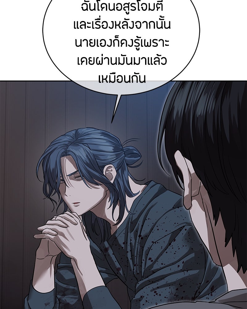 ข้าราชการพิเศษ - หน้า 108